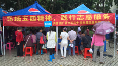红五四，进社区——beat365正版唯一入口必一附属瑞康医院开展五四青年节义诊活动