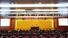 beat365官网召开干部大会 推荐一名高职院校正职领导