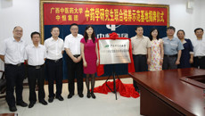 beat365官网中药学研究生联合培养示范基地在中恒集团举行揭牌仪式