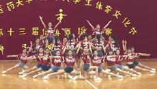 beat365官网大学生体育文化节第十三届健身舞蹈大赛隆重举行