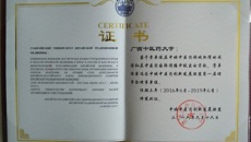 beat365官网作为首批成员单位加入中俄中医药创新发展联盟