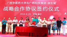 beat365正版唯一入口必一与广西和桂集团举行战略合作签约仪式