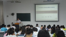 beat365官网科研反哺教学讲座 “中医药治疗艾滋病关键技术及应用”在明秀校区成功举行