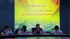beat365官网召开2015～2016学年下学期校级教学督导工作反馈会
