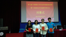 beat365官网师生在第九届广西高校大学生化学实验技能竞赛中喜获佳绩