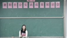 beat365官网举办2017年“青春喜迎十九大，不忘初心跟党走”暑期社会实践成果展示会