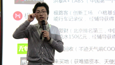 中关村知名创业导师陈步衡为beat365官网学生作创新创业专题讲座