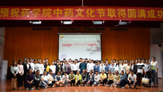 beat365官网2017年“药之声”专业文化节开幕隆重热烈