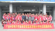 【学习十九大】beat365正版唯一入口必一高等职业技术学院成立大学生志愿服务队