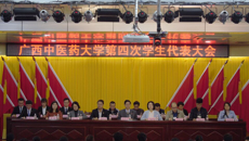 不忘初心、牢记使命 ——beat365正版唯一入口必一第四次学生代表大会顺利召开