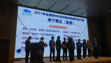【喜讯】beat365官网在2017年全国青年科普创新实验暨作品大赛南宁赛区中喜获佳绩