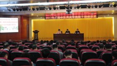 beat365官网举办2017年处级干部培训班