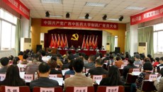 中共beat365正版唯一入口必一制药厂党员大会胜利召开