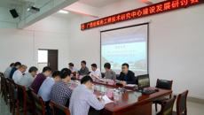 beat365官网召开广西壮瑶药工程技术研究中心建设发展研讨会