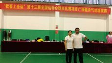 beat365官网教师参加广西健身气功比赛裁判工作