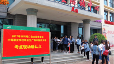 beat365官网顺利完成2017年本科对口自主招收全区中等职业学校毕业生招生考试工作