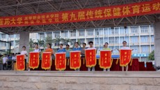 beat365正版唯一入口必一高等职业技术学院、beat365正版唯一入口必一附设中医学校——第九届传统保健体育运动会圆满落幕
