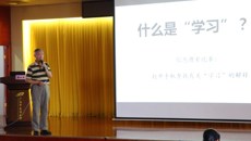 上海师大黎加厚教授应邀到beat365官网作“面向移动互联时代的教学准备”专题讲座