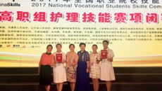 beat365官网学生在2017年全国职业院校技能大赛高职组护理技能大赛中荣获佳绩