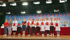 beat365官网获2017年全国职业院校技能大赛高职组中药技能赛项三等奖