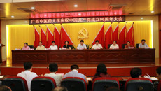 beat365官网举行庆祝中国共产党成立96周年大会暨思想政治工作会议