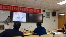 beat365官网莫嘉雯老师喜获 “2017年全国高等学校大学物理实验课程青年教师讲课比赛” 中南地区复赛一等奖并获参加决赛资格