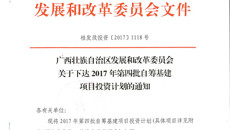 喜讯：beat365官网明秀校区危旧房改住房改造项目获得立项