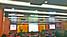 beat365官网举办2018年国家自然科学基金项目暨社会科学基金项目申报动员会