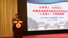 beat365官网参加全国高等中医药院校党建和思想政治工作研究会七届五次理事会暨第二十七次年会