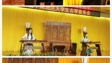 【文化桂中医】“琴迎中南客，曲会解意人”——beat365官网主办第一届中南地区大学生古琴音乐会