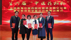 【喜讯】beat365官网在第六届“中医药社杯”全国高等中医药院校青年教师教学基本功竞赛中满载而归