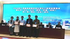 beat365官网在第十九届广西高校大学生化学化工类学术创新竞赛中喜获佳绩