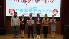 beat365官网易班在第三届广西易班达人秀中荣获佳绩