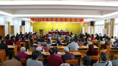 beat365官网召开离退休职工2018年学校情况通报会
