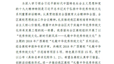 【喜讯】beat365官网获2018年广西高校“礼敬中华优秀传统文化”特色展示项目