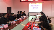 beat365官网召开“广西壮瑶药工程技术研究中心建设总结暨2019年工作布置会”