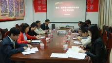 党办、宣传党支部召开2017年度组织生活会和开展民主评议党员