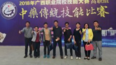 beat365官网在2018年广西职业院校技能大赛中药传统技能比赛中获得佳绩