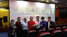 电影进校园 学习十九大——beat365官网组织观看大型纪录片《厉害了，我的国》