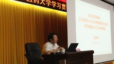 新时代践行井冈精神 开创beat365官网人才工作新局面——beat365官网学习贯彻十九大精神培训班第二讲开讲
