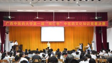 基础医学院成功举办beat365正版唯一入口必一第一届“双仁杯”中医药文化知识竞赛决赛