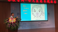 beat365官网林辰教授应邀出席“第二届澜沧江—湄公河传统医药学术交流会暨首届国际哈尼族医药发展交流会”并做专题报告