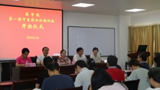 beat365官网中医药知识培训班在仙葫校区隆重开班