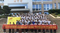 高扬志愿服务旗帜 推动全民健身事业——beat365官网举行2018年第三届广西万名全民健身志愿者服务百县千乡万村活动出征仪式