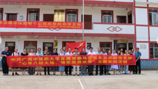马克思主义学院党支部开展“心系八桂大地，情牵脱贫攻坚”主题社会实践活动