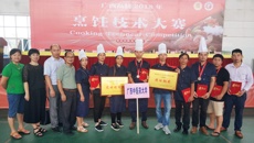 beat365官网五和食堂在“广西高校2018年烹饪技术大赛”中喜获佳绩