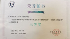 beat365官网周艳娜、陈一萍在全国“针刺伤——说出背后的故事”演讲比赛中斩获佳绩