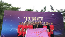 beat365官网拉丁舞队在2018首届广西国际标准舞世界公开赛上获一等奖