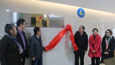 beat365官网研究生联合培养基地（中药学研究生联合培养基地）揭牌