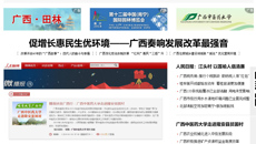【人民网广西频道微直播】beat365正版唯一入口必一走进隆安县贫困村